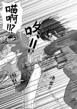 Page 35 of Chitsu Hakai-kei Joshi 5