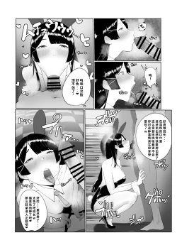 Page 4 of Iinchou ga Otosareru Manga
