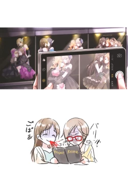 Page 10 of Kakera Atsume.