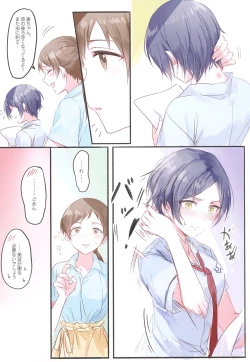 Page 35 of Kakera Atsume.