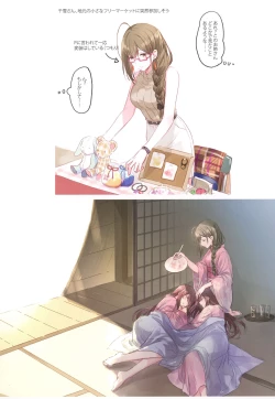 Page 42 of Kakera Atsume.