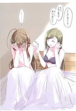 Page 43 of Kakera Atsume.