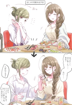 Page 88 of Kakera Atsume.