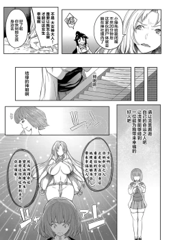 Page 10 of Kyonyuu 81-nin o Shiawase ni Shinai to Soku Shibou Ch. 1～3