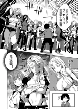 Page 27 of Kyonyuu 81-nin o Shiawase ni Shinai to Soku Shibou Ch. 1～3