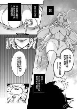Page 3 of Kyonyuu 81-nin o Shiawase ni Shinai to Soku Shibou Ch. 1～3