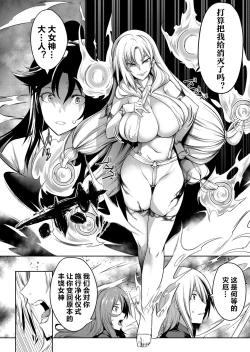 Page 55 of Kyonyuu 81-nin o Shiawase ni Shinai to Soku Shibou Ch. 1～3