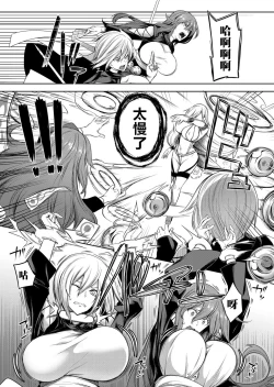 Page 58 of Kyonyuu 81-nin o Shiawase ni Shinai to Soku Shibou Ch. 1～3