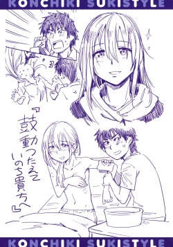 Page 3 of Suki Style Melonbooks Gentei 8P Leaflet