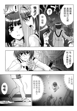 Page 16 of Inyouchuu