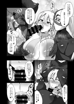 Page 12 of Mahou Shoujo vs Futanari Sentouin Shimai