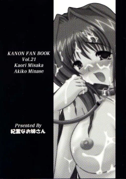 Page 34 of Kaori dai 4 Shoomimo kokoro mo