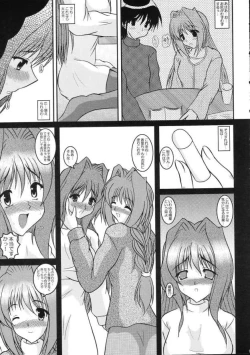 Page 8 of Kaori dai 4 Shoomimo kokoro mo