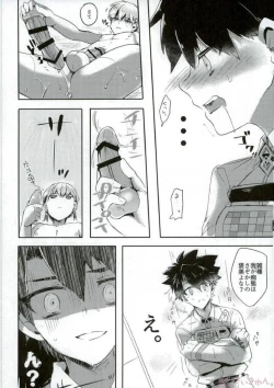 Page 12 of Nozoki mi...