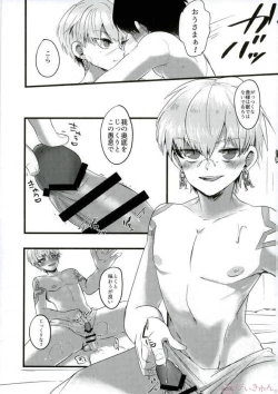 Page 18 of Nozoki mi...