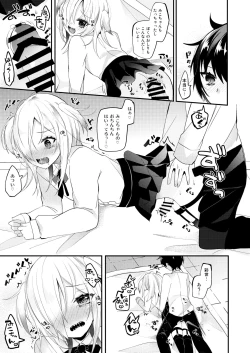 Page 10 of Koisuru Okusuri