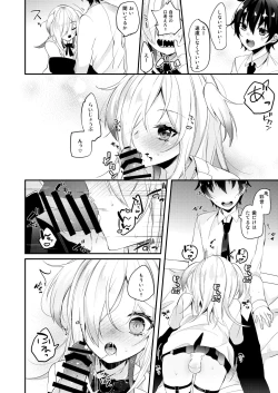 Page 7 of Koisuru Okusuri