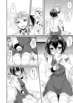 Page 5 of Koufuku Fanfare