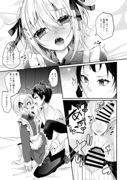 Page 18 of Hakoiri Maid