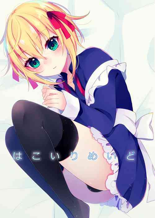 Download Hakoiri Maid