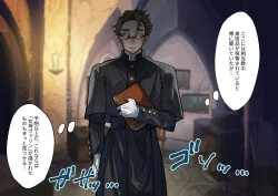 Page 10 of Fushoku suru Silverio