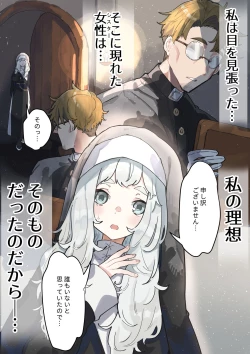 Page 12 of Fushoku suru Silverio