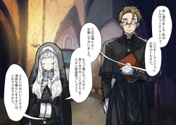 Page 15 of Fushoku suru Silverio