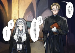 Page 16 of Fushoku suru Silverio