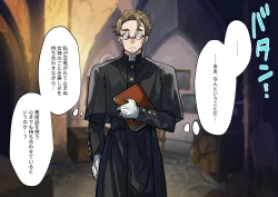 Page 19 of Fushoku suru Silverio