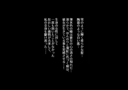 Page 23 of Fushoku suru Silverio