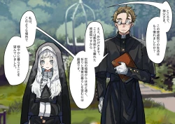 Page 29 of Fushoku suru Silverio