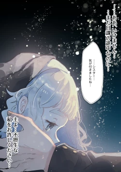 Page 67 of Fushoku suru Silverio