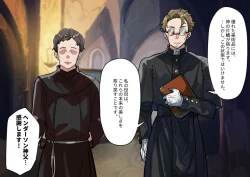 Page 7 of Fushoku suru Silverio