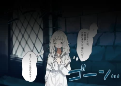 Page 84 of Fushoku suru Silverio