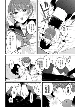 Page 6 of Hoshi ga Mietara