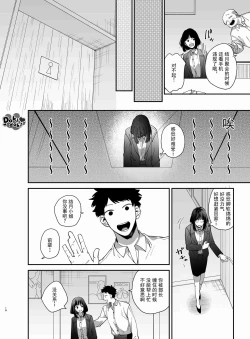 Page 19 of Nekokaburi Kyuuketsuki ni Honenozui made Tabetsuku sareru | 白切黑吸血鬼的“疼爱”直达骨髓