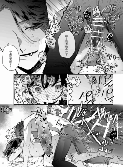 Page 53 of Nekokaburi Kyuuketsuki ni Honenozui made Tabetsuku sareru | 白切黑吸血鬼的“疼爱”直达骨髓