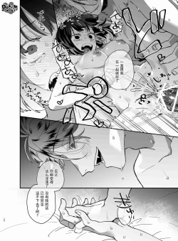 Page 59 of Nekokaburi Kyuuketsuki ni Honenozui made Tabetsuku sareru | 白切黑吸血鬼的“疼爱”直达骨髓