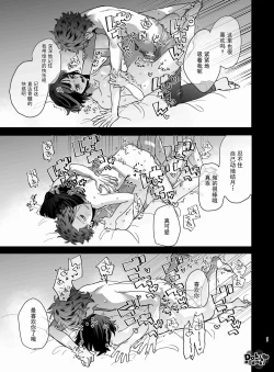 Page 60 of Nekokaburi Kyuuketsuki ni Honenozui made Tabetsuku sareru | 白切黑吸血鬼的“疼爱”直达骨髓