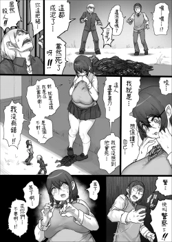 Page 11 of Lemon Season 2