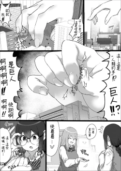 Page 27 of Lemon Season 2