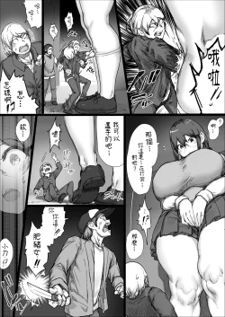 Page 8 of Lemon Season 2