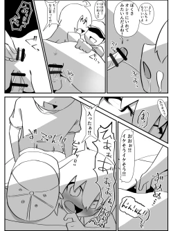 Page 21 of Kyou wa, Iinchou to Norainu o Koubi sasemashita.