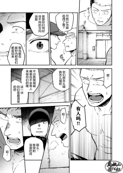 Page 11 of Choushi ni Notta Yankee ga Hinmukareru Hanashi | 无法无天的小混混被逆袭剥光光的故事