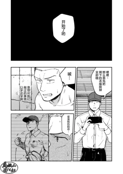 Page 12 of Choushi ni Notta Yankee ga Hinmukareru Hanashi | 无法无天的小混混被逆袭剥光光的故事