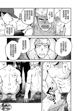 Page 21 of Choushi ni Notta Yankee ga Hinmukareru Hanashi | 无法无天的小混混被逆袭剥光光的故事