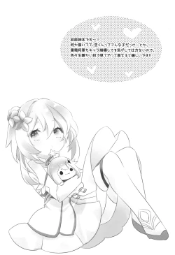 Page 3 of Raiden Shogun wa Yumegokochi