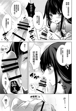 Page 8 of Raiden Shogun wa Yumegokochi