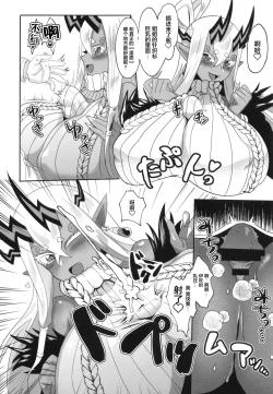 Page 14 of Ja, nuku wa ne