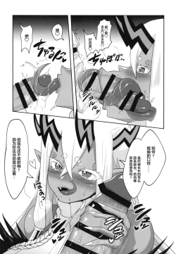 Page 9 of Ja, nuku wa ne